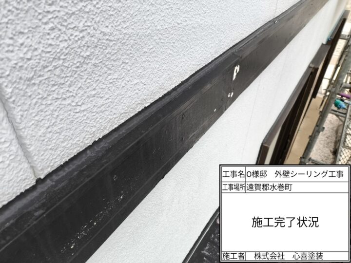 施工完了