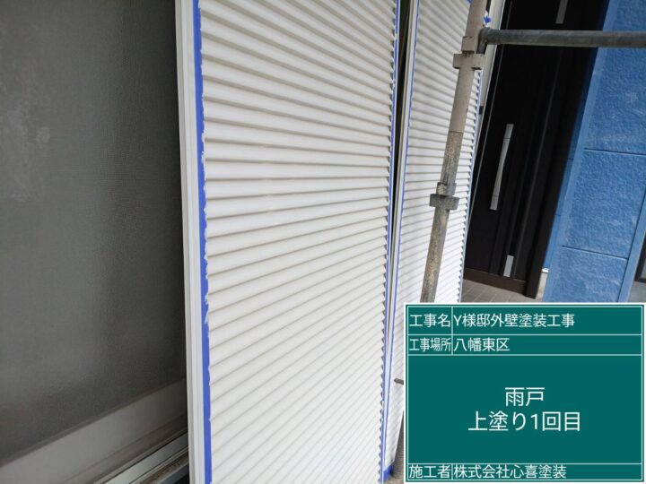 雨戸上塗り1回目 