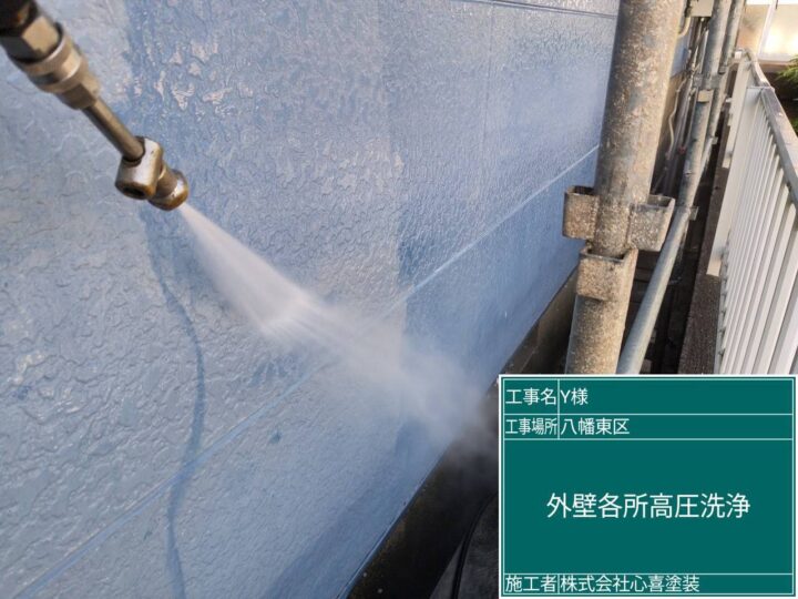 高圧洗浄