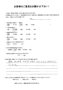 北九州市若松区　Ｍ様よりアンケートをいただきました。