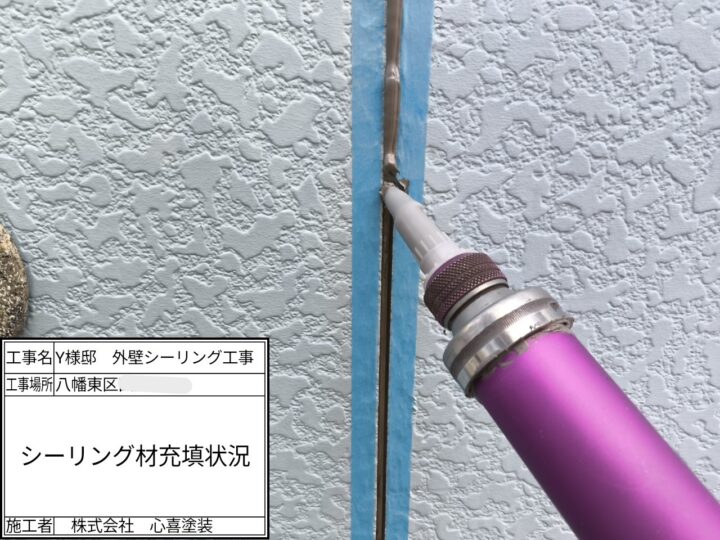 ｼｰﾘﾝｸﾞ充填