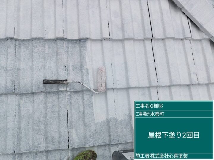 屋根下塗り２回目