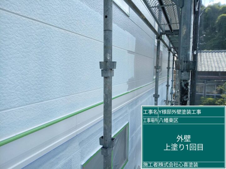 外壁上塗り1回目