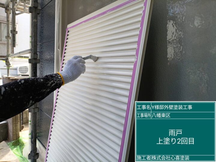 雨戸上塗り2回目
