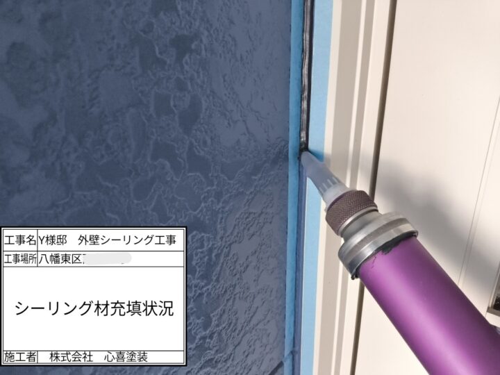 ｼｰﾘﾝｸﾞ充填