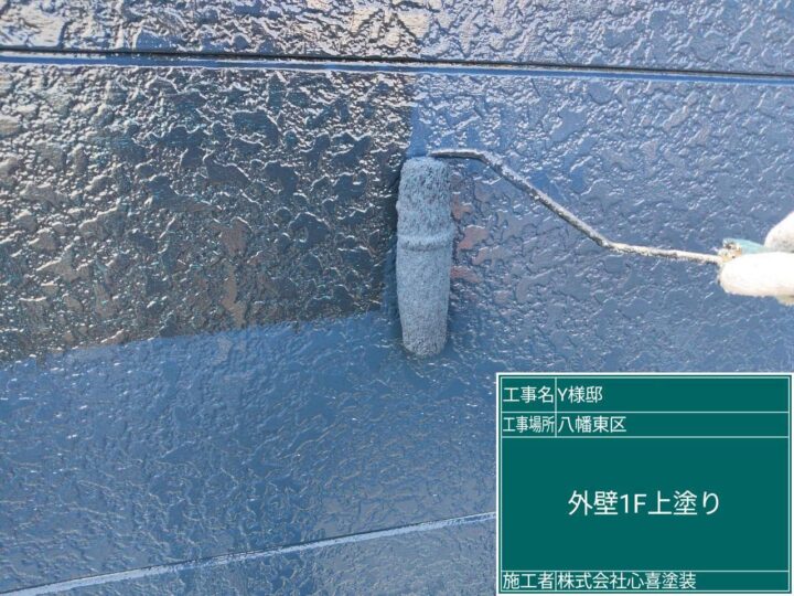 外壁1F上塗り