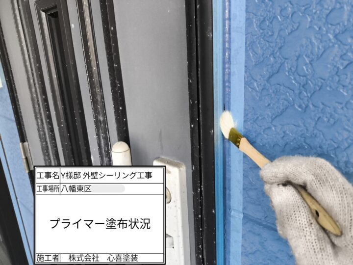 ﾌﾟﾗｲﾏｰ塗布