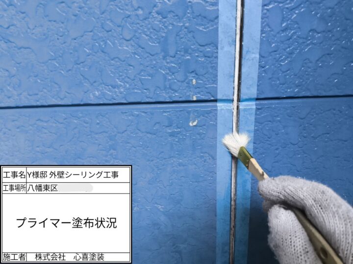 ﾌﾟﾗｲﾏｰ塗布