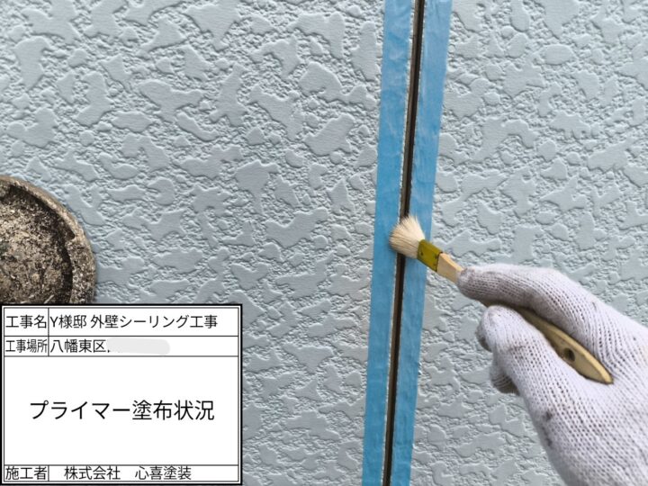 ﾌﾟﾗｲﾏｰ塗布