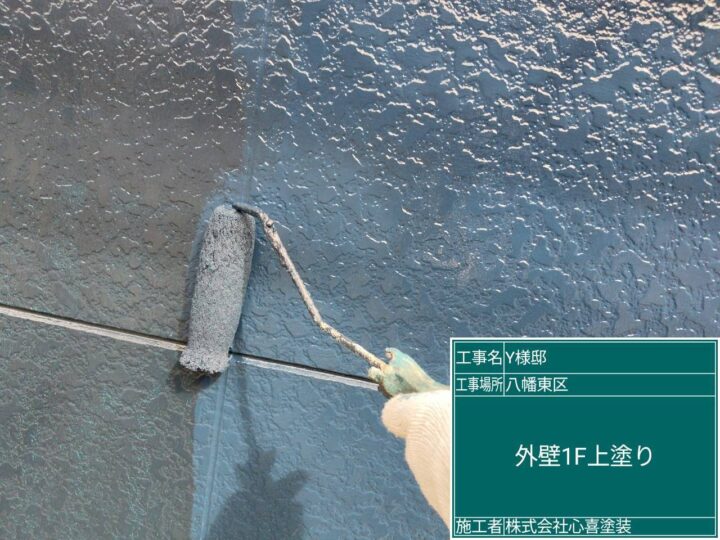 外壁1F上塗り