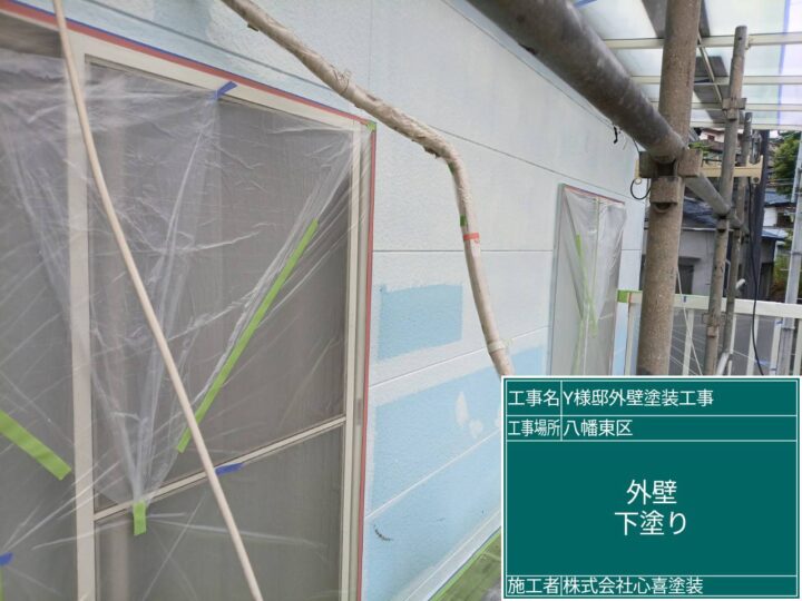 外壁下塗り