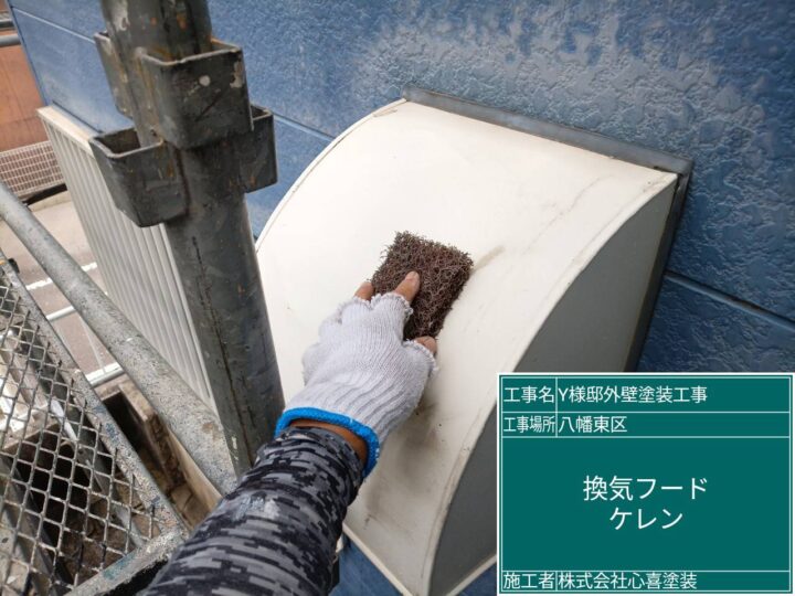 換気ﾌｰﾄﾞｹﾚﾝ