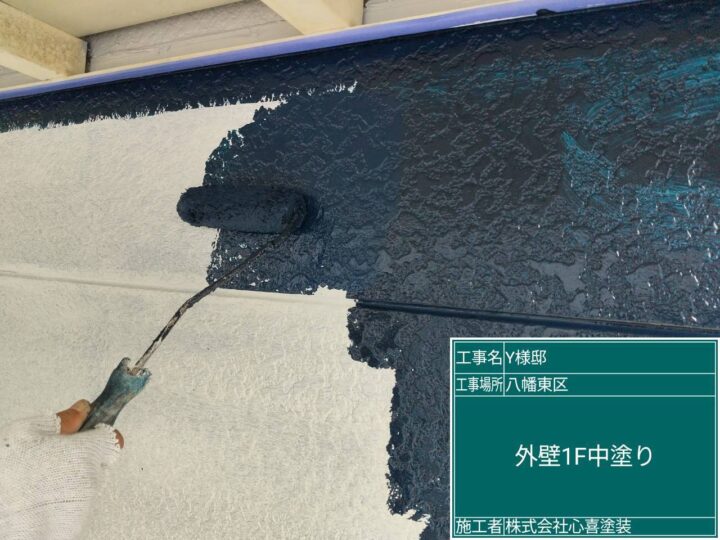 外壁1F中塗り