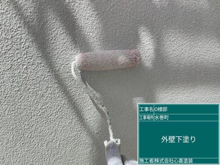 外壁下塗り