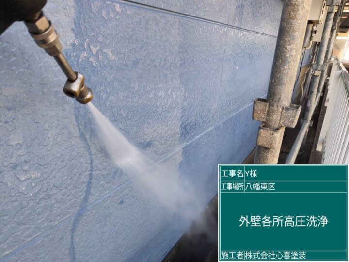 高圧洗浄