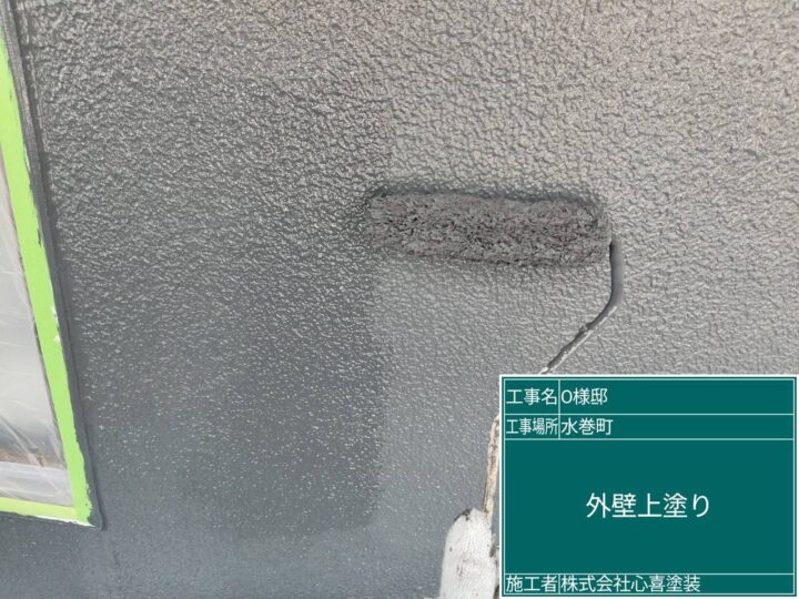 外壁上塗り