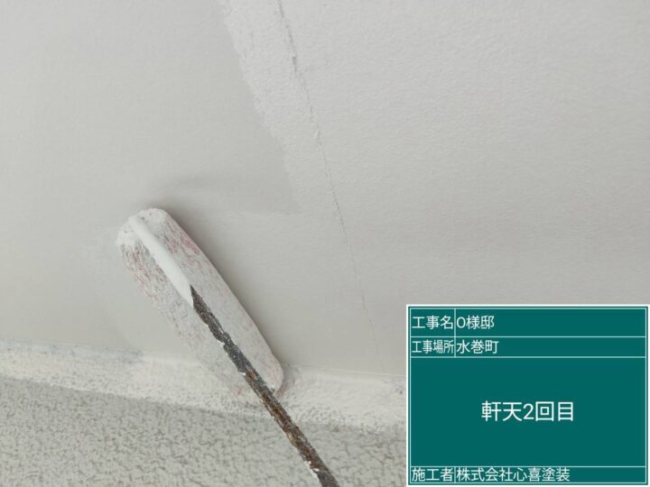 軒天２回目