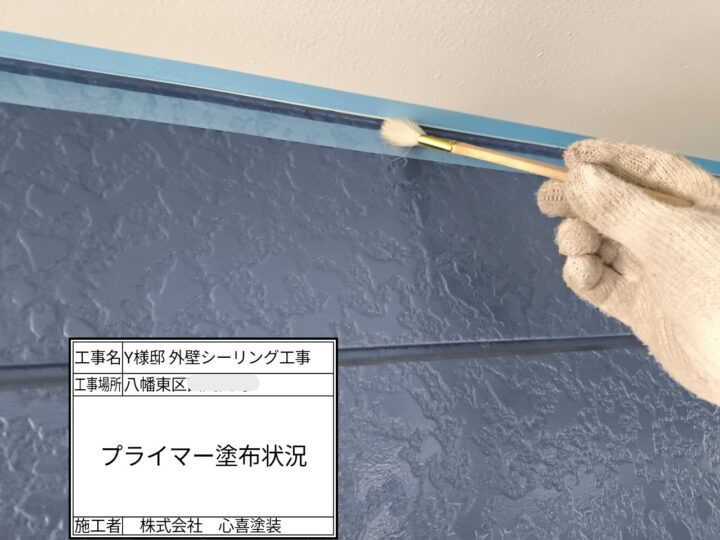 ﾌﾟﾗｲﾏｰ塗布