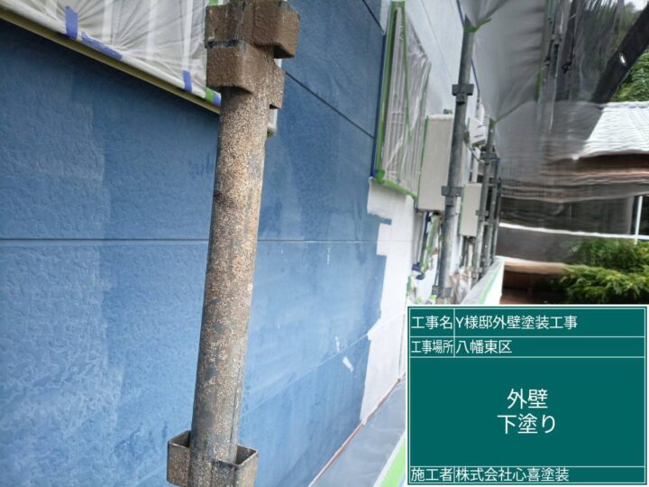 外壁下塗り