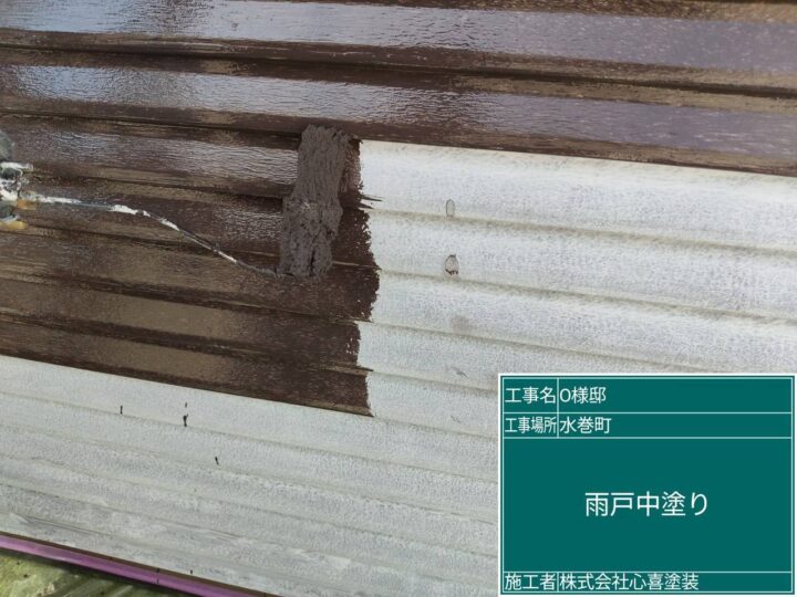 雨戸中塗り