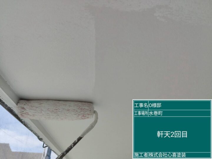 軒天２回目