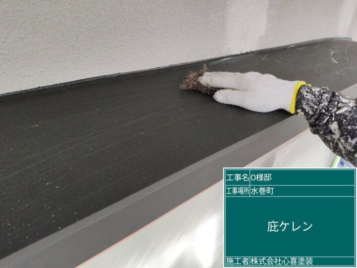 庇ケレン