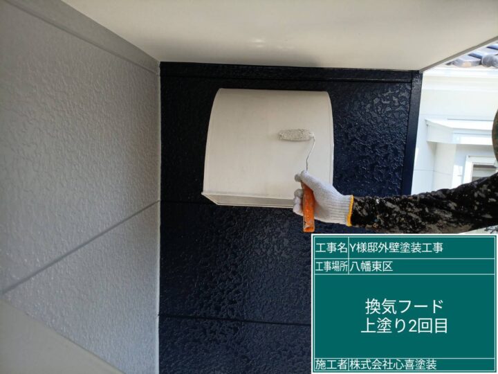 換気ﾌｰﾄﾞ上塗り2回目
