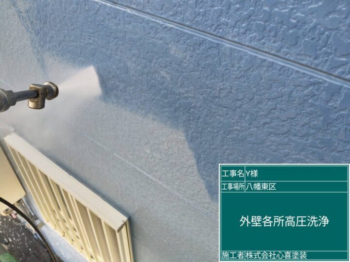高圧洗浄