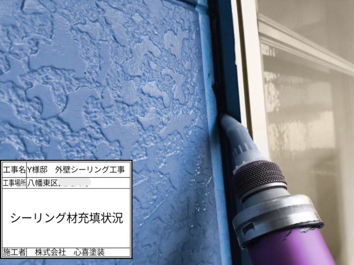 ｼｰﾘﾝｸﾞ充填