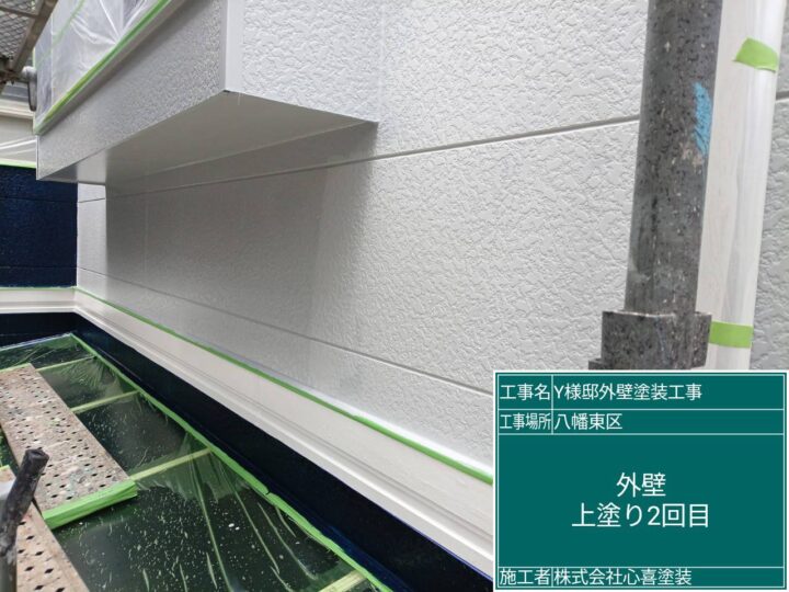 外壁上塗り2回目