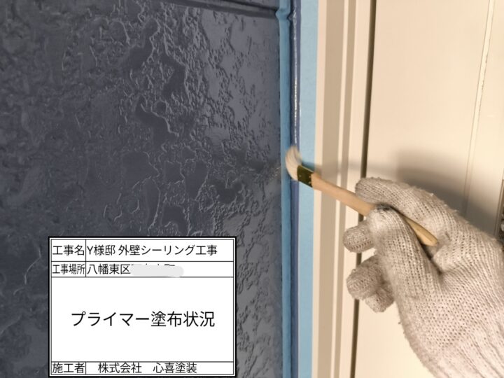 ﾌﾟﾗｲﾏｰ塗布