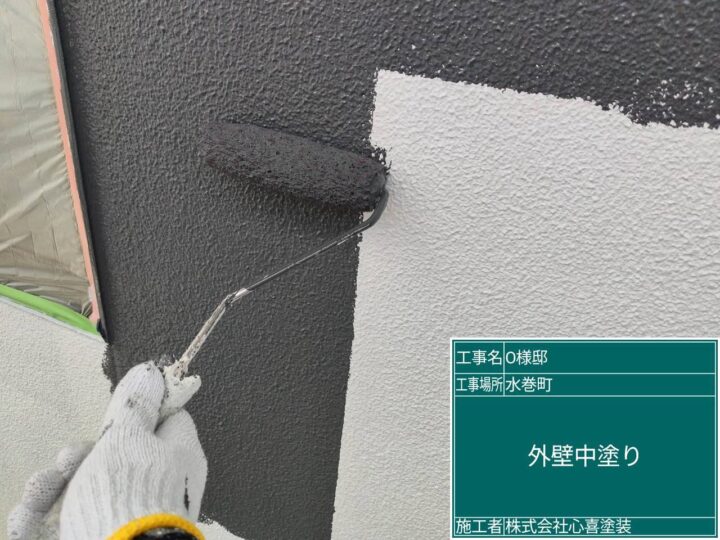 外壁中塗り