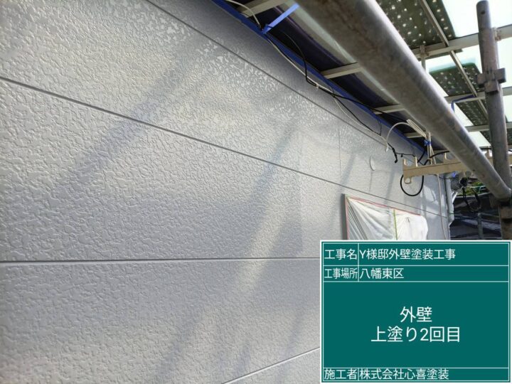 外壁上塗り2回目