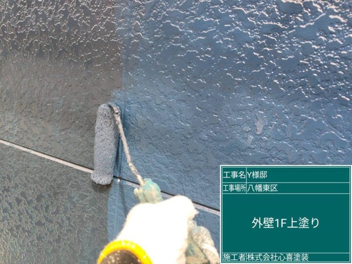 外壁1F上塗り