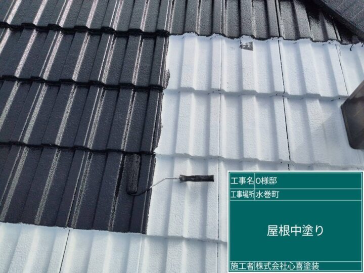 屋根中塗り
