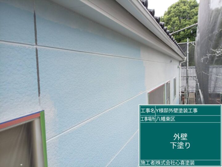 外壁下塗り