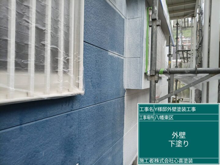 外壁下塗り