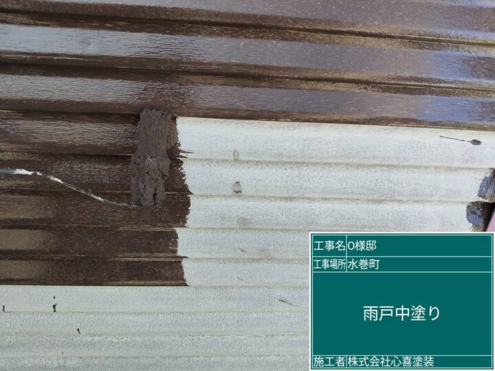 雨戸中塗り