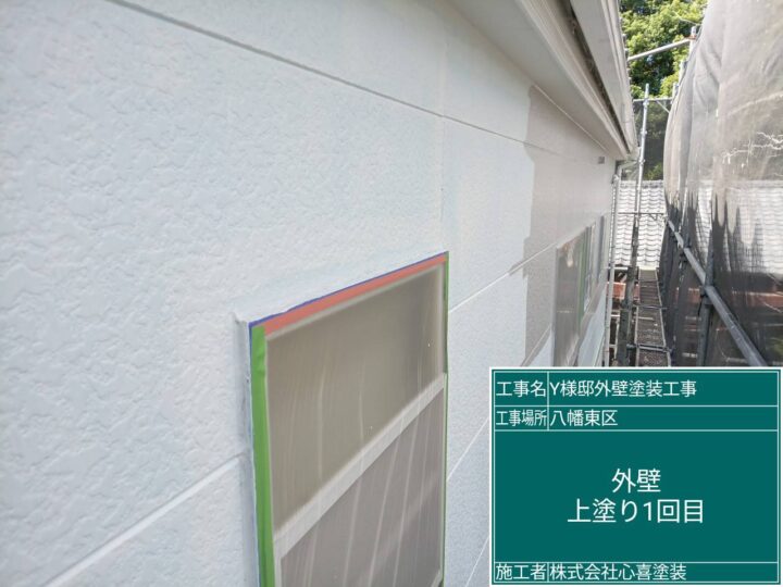 外壁上塗り1回目