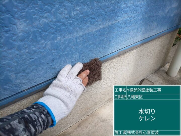 水切りｹﾚﾝ