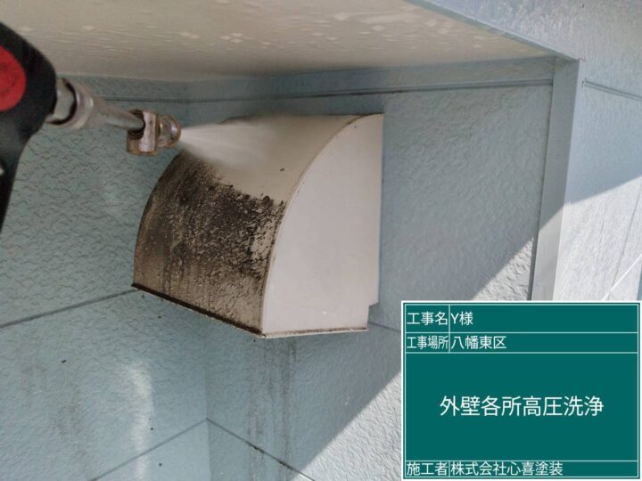 高圧洗浄