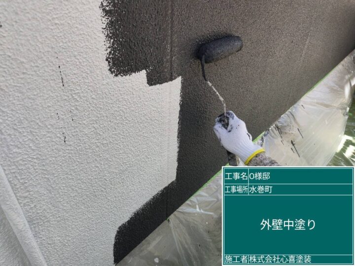 外壁中塗り