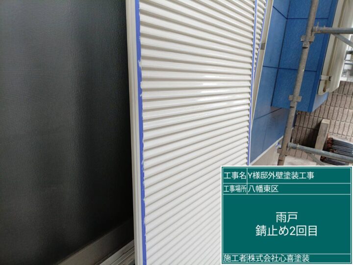雨戸錆止め2回目