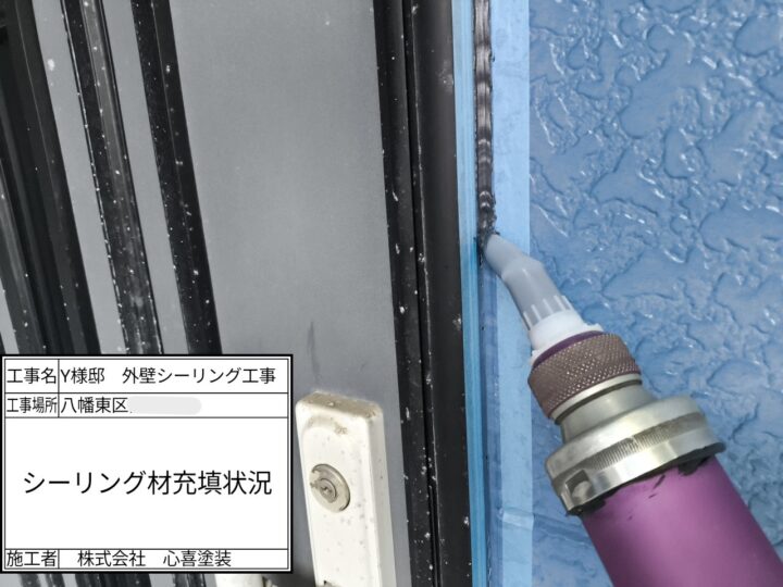 ｼｰﾘﾝｸﾞ充填