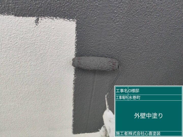 外壁中塗り