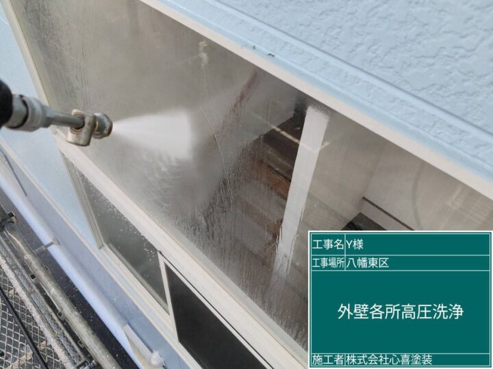 高圧洗浄