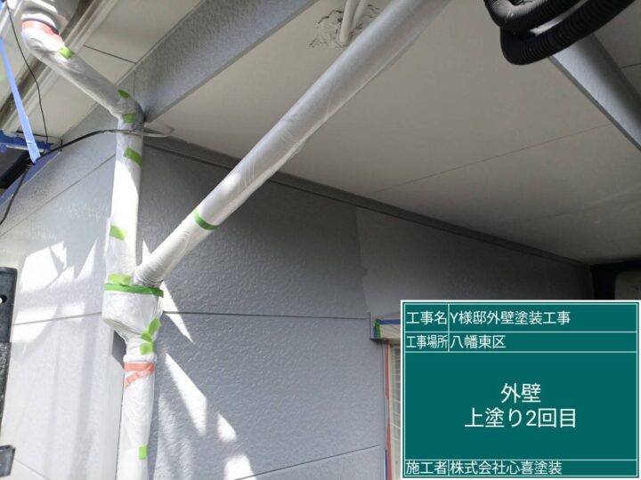 外壁上塗り2回目