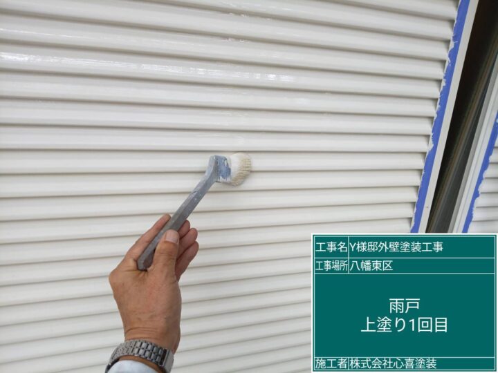 雨戸上塗り1回目