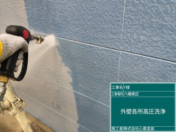 高圧洗浄
