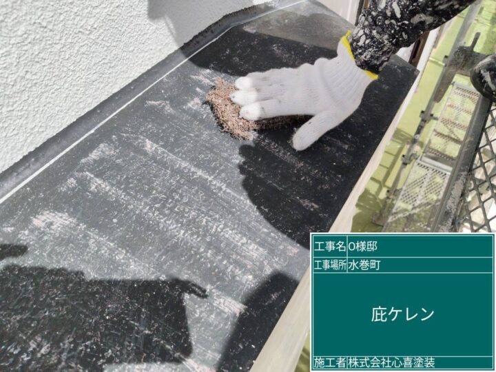 庇ケレン